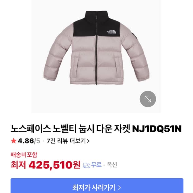 노스페이스 노벨티 눕시 xs 페일핑크