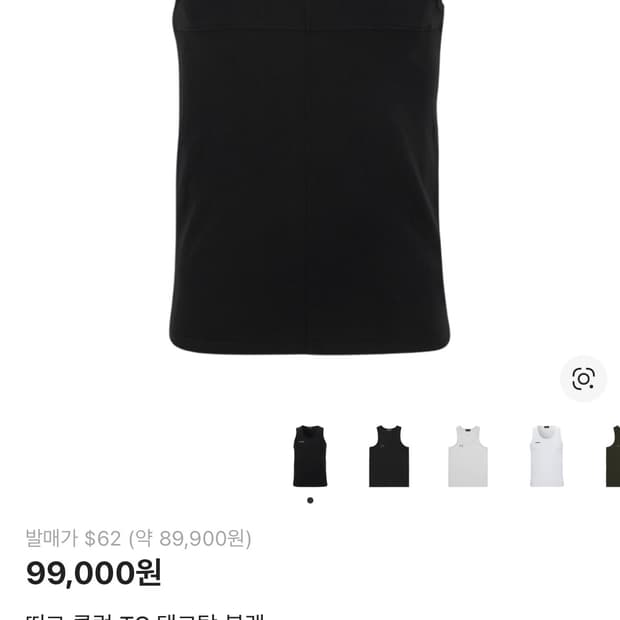 떠그클럽 나시 블랙 1사