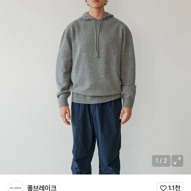 [폴브레이크] 질롱 후드 니트 그레이 2사이즈