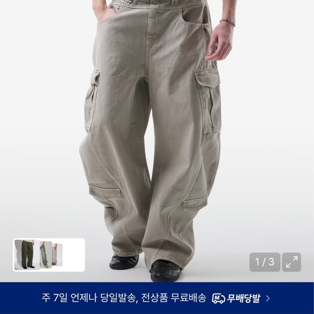 르아브 스플릿 아크 커브드 카고 팬츠 애쉬그레이