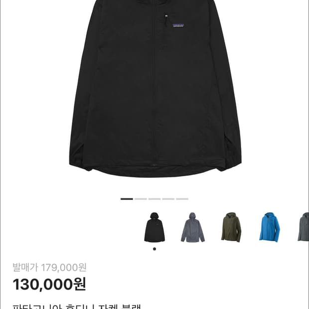 파타고니아 후디니 자켓 블랙 xl