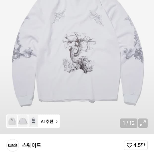 스웨이드 롱슬리브