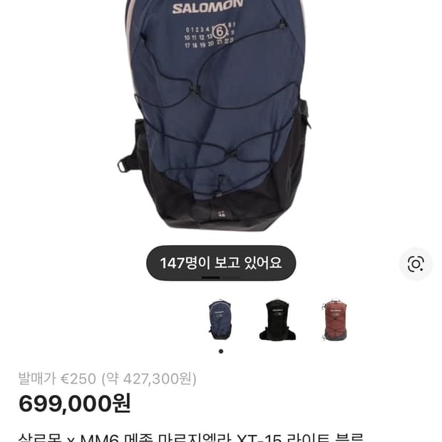 살로몬 mm6백팩