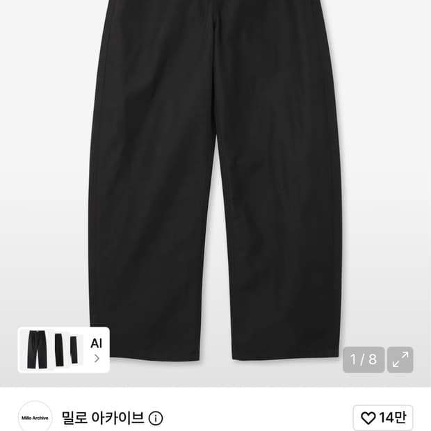 밀로 아카이브 리플렉트 커브드 치노 팬츠 블랙