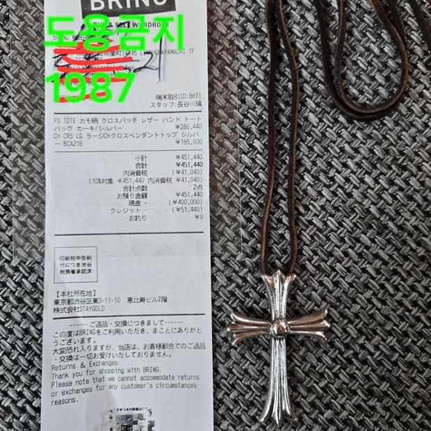 크롬하츠 라지 크로스 펜던트