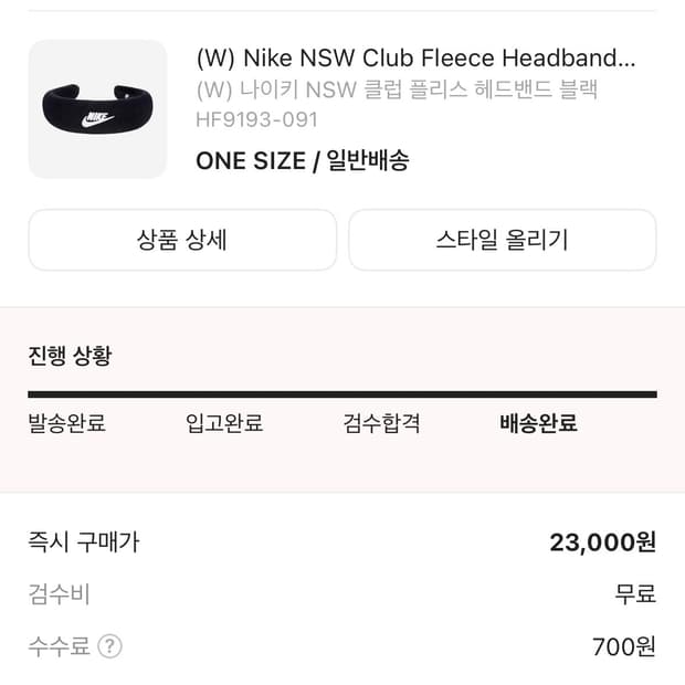나이키 NSW 클럽 플리스 헤드밴드 새상품
