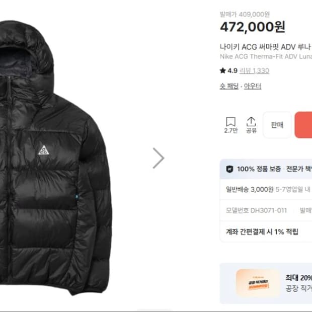 나이키 ACG 써마핏 ADV 루나레이크