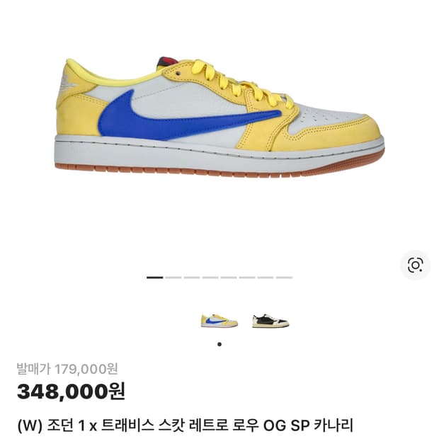 조던 카나리 W280 