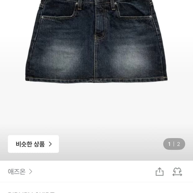 ason BIBURY SKIRT M사이즈