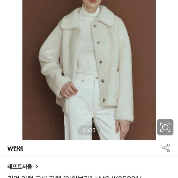 레프트서울) 양털 크롭 자켓 아이보리 S