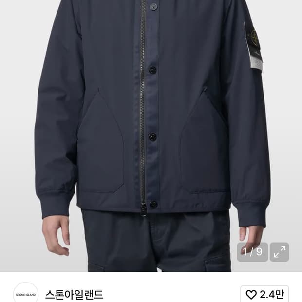 [XXL]스톤아일랜드 프리마로프트 소프트쉘 자켓