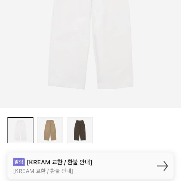 STU 와이드 코튼 팬츠 크림 S