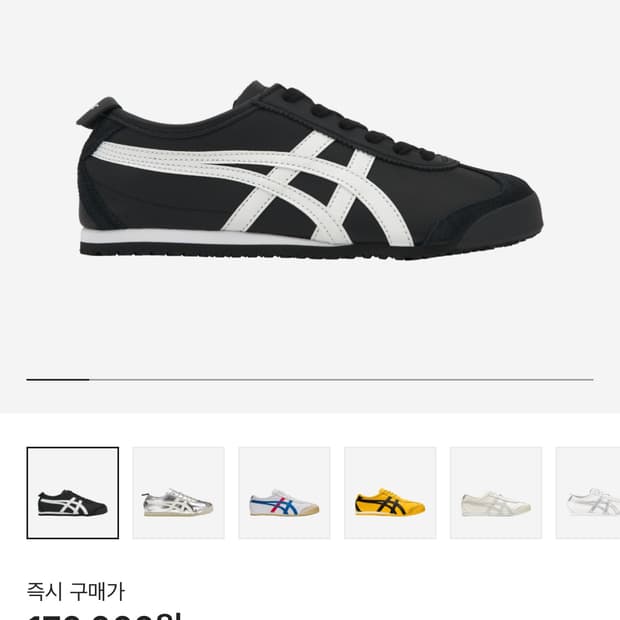 오니츠카타이거 멕시코66 245