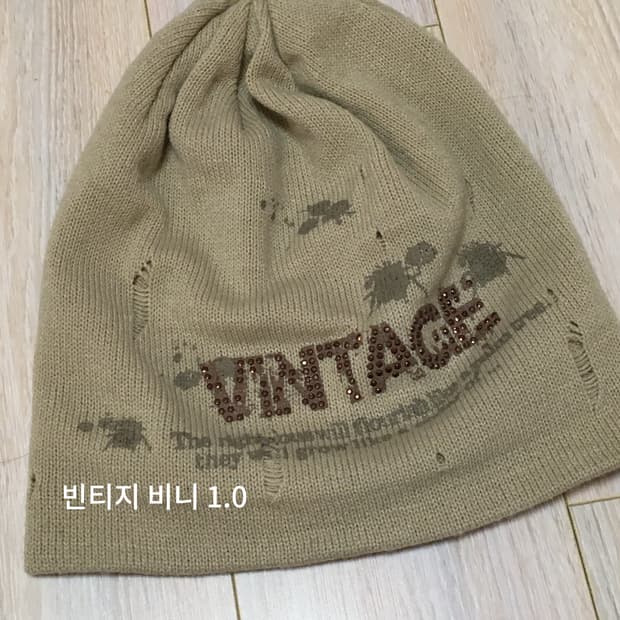 빈티지 비니