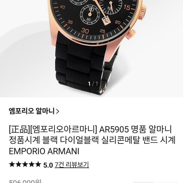 # 아르마니 AR5905 명품 알마니 정품시계 남성명품시계 급처