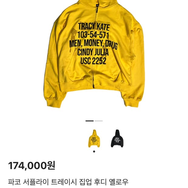 파코서플라이 트레이시 집업 후디 [1]