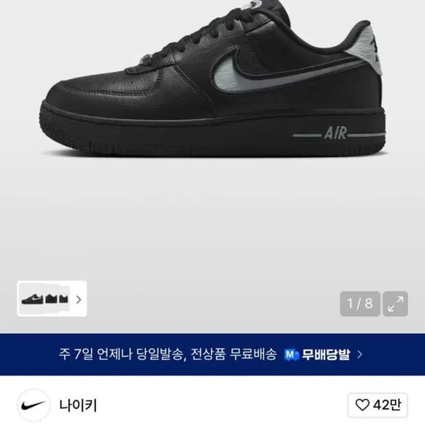 나이키 에어포스 블랙실버 245 팔아요
