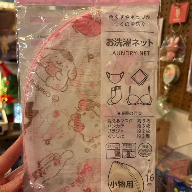 산리오 세탁망 핑크