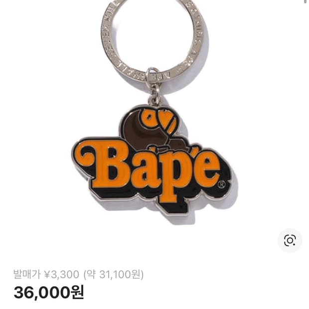 베이프 마일로 온 베이프 메탈 키체인 멀티