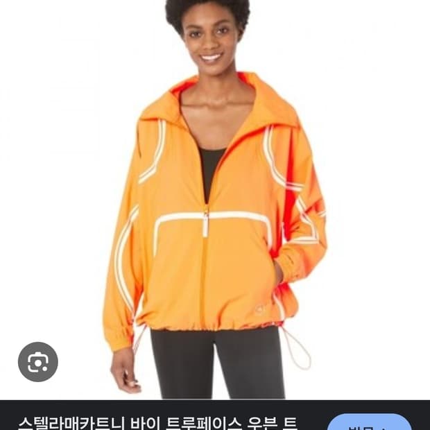 아디다스 스켈라매카트니 우븐 바람막이자켓