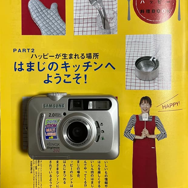 🌟📸 Samsung Digimax 201 📸🌟