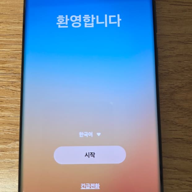 갤럭시 S22 울트라