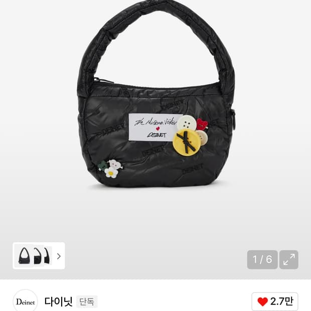 [새상품] 다이닛X더뮤지엄비지터 클라우드 미니 토트백 블랙