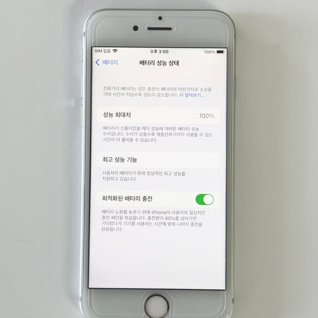 아이폰 6s s급 배터리100 해외무음판 64gb