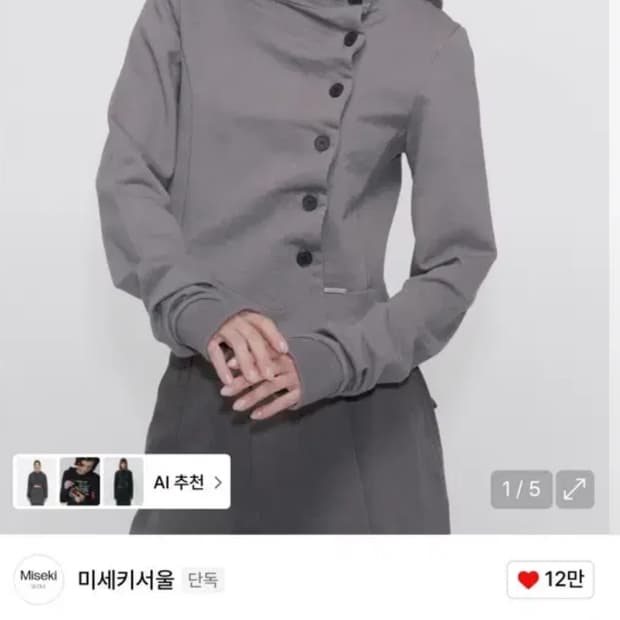 미세키서울 넥 버튼 후디