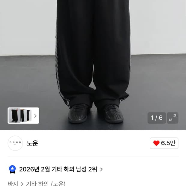 노운 track sweat pants (black)