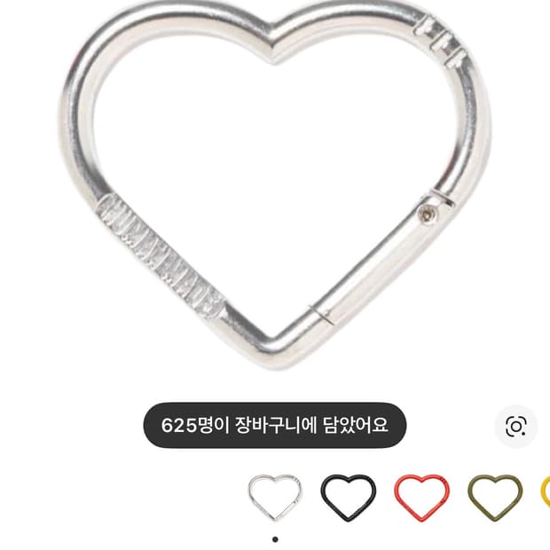 휴먼메이드 하트 카라비너
