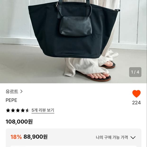 유르트 페페 블랙