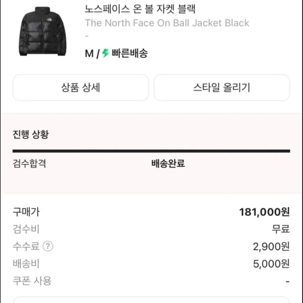 (최근구매)노스페이스 700 눕시 (M,100-105)