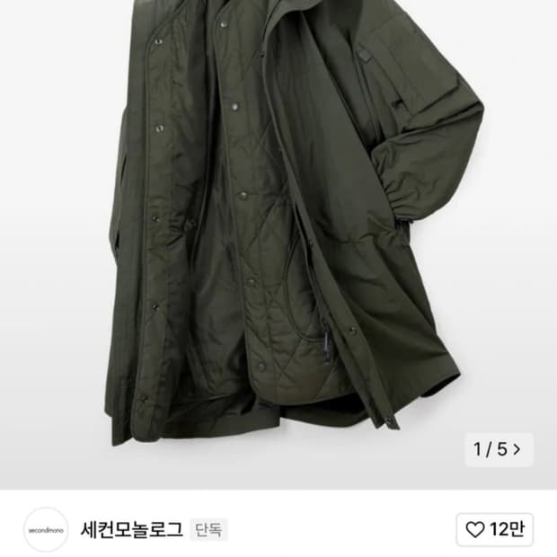 세컨모놀로그 몬스터 롱 파카 L