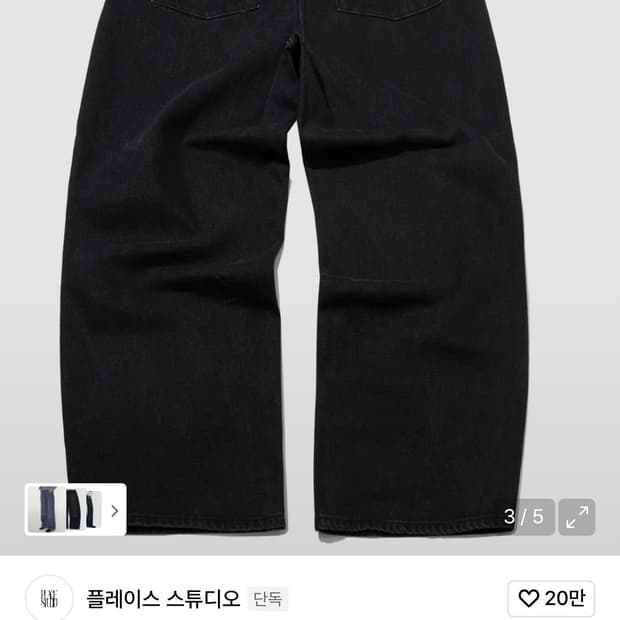 플레이스스튜디오 로우라이즈 리벳 아일렛 더블 포인트 디테일 와이드 코튼 