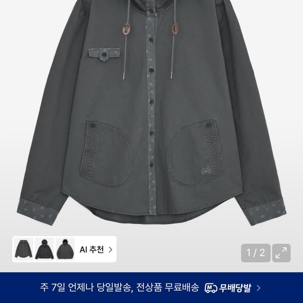 허그유어스킨 후드 셔츠 자켓 (차콜) / 정가 135,000