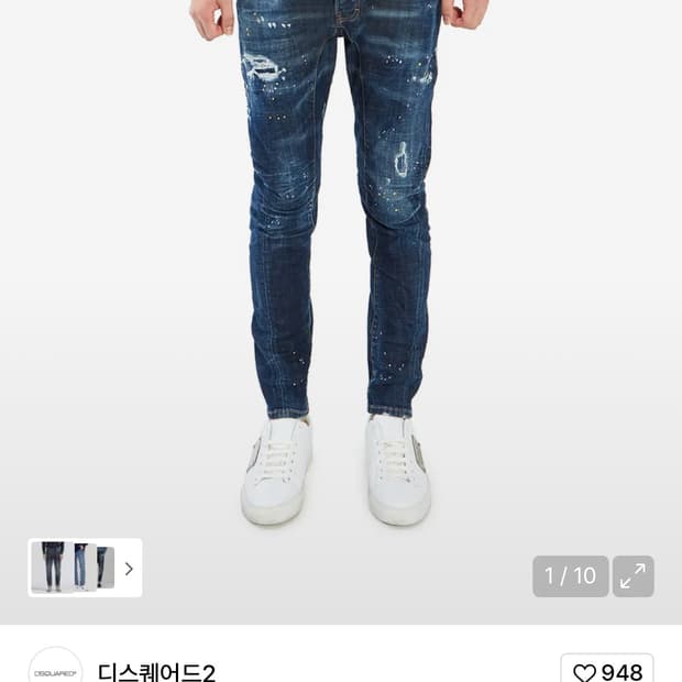 디스퀘어드2 타이디 바이커 S71LB0625 S30342 470
