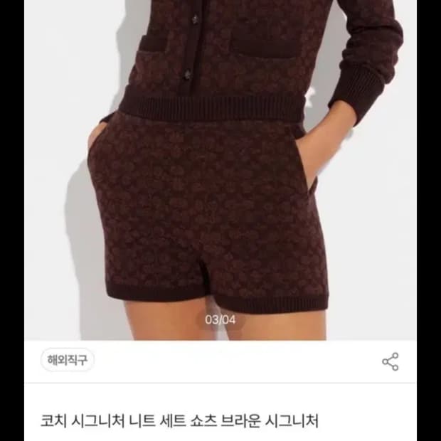 코치 시그니처 니트쇼츠 M 새상품