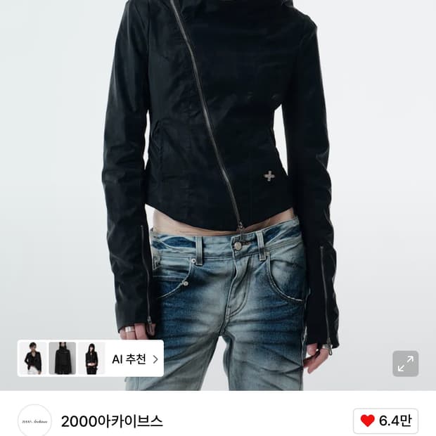 2000아카이브스 KAEL 드레이프 블랙 자켓 1사이즈