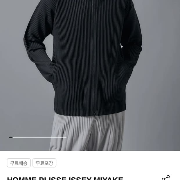 이세이미야케 옴므플리세 집업
