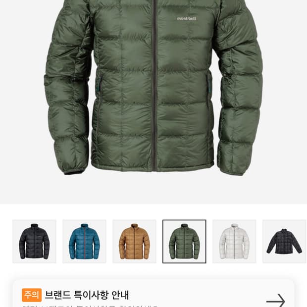 몽벨 수페리어 슈페리어 다운 m