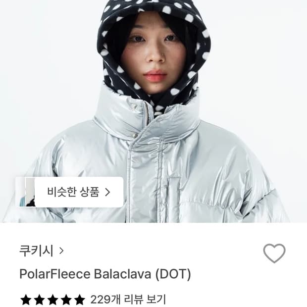 쿠키시 땡땡이 바라클라바