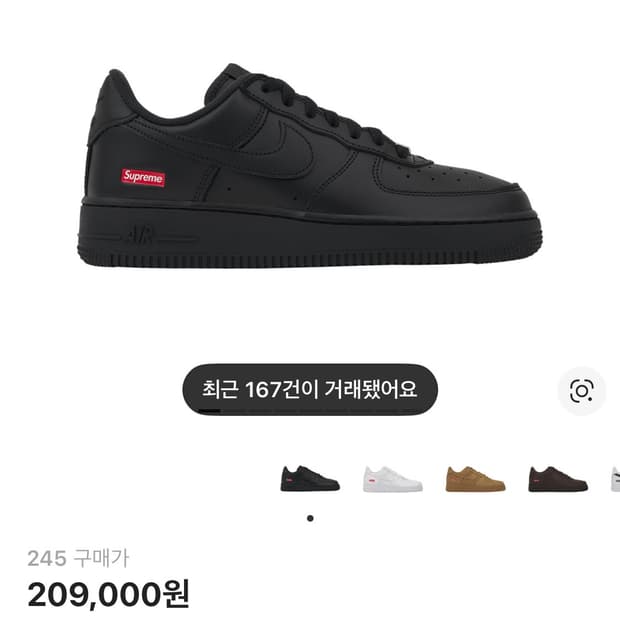나이키 x 슈프림 에어포스 1 로우 블랙 한번착용