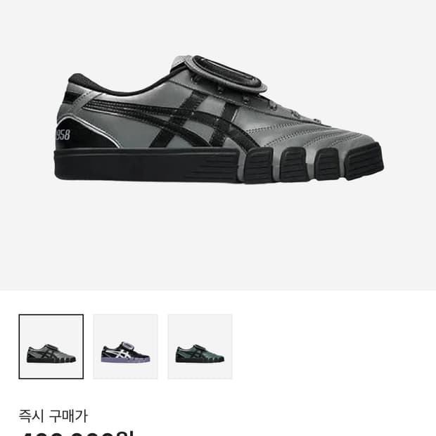 otto958 x 아식스 건메탈 블랙 260