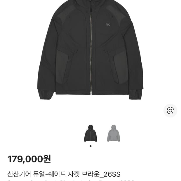 산산기어 듀얼쉐이드 자켓 2사이즈 브라운 