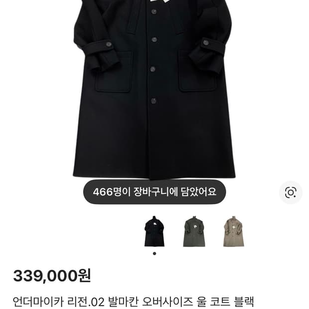 언더마이카 리전.02 발마칸 오버사이즈 울 코트 블랙