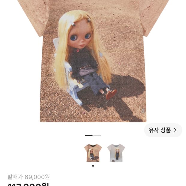 코이세이오 x 브라이스 시닉 그래픽 티셔츠 애쉬 브라운