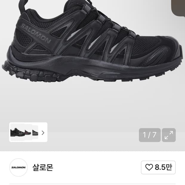 살로몬 xa pro3 블랙마그넷 팝니다