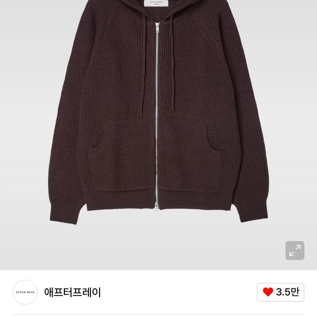 애프터프레이 니트 후디 집업 브라운 L