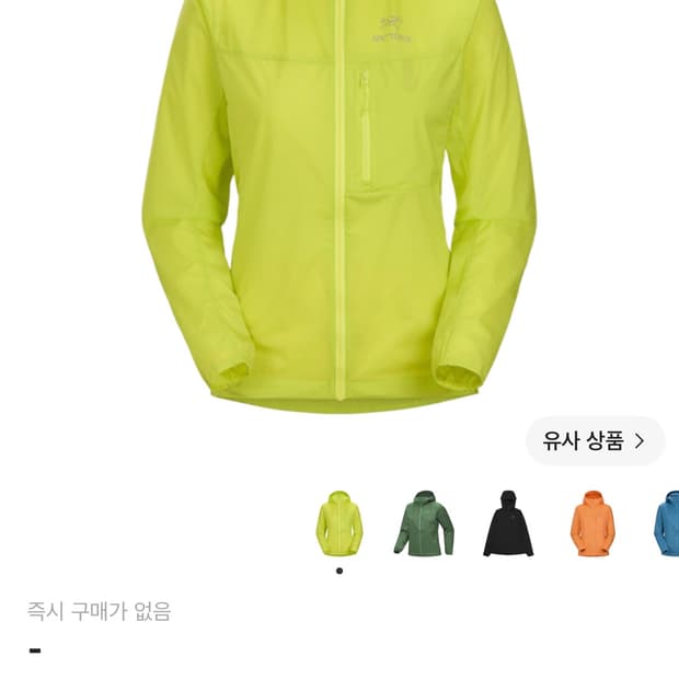 아크테릭스 스쿼미시 후디 스프린트